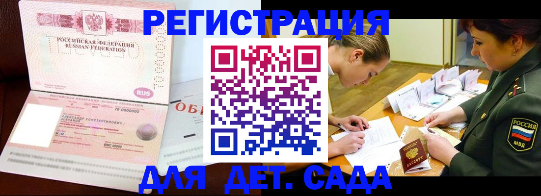 купить прописку в Плавске