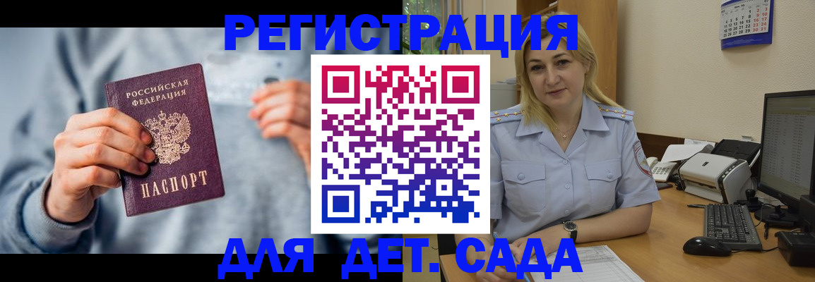 миграционный учет в Плавске