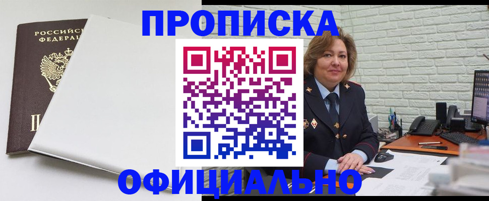 временная регистрация 2025 в Плавске