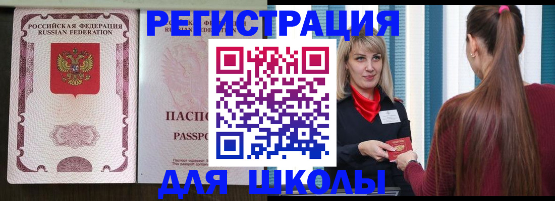 временная регистрация в Плавске
